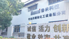 魯米科技宣布北京子公司成立，完成南北雙中心戰(zhàn)略布局