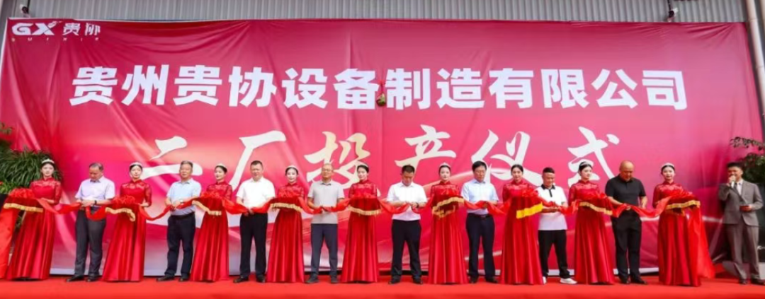 總投資2500萬！貴協(xié)設(shè)備智能涂裝生產(chǎn)線投產(chǎn)