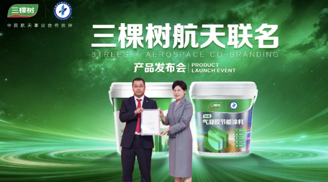 開新局·啟新程·謀共贏三棵樹2026年全國經(jīng)銷商年會圓滿舉行