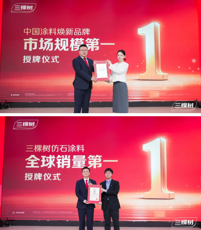 開新局·啟新程·謀共贏三棵樹2026年全國經(jīng)銷商年會圓滿舉行