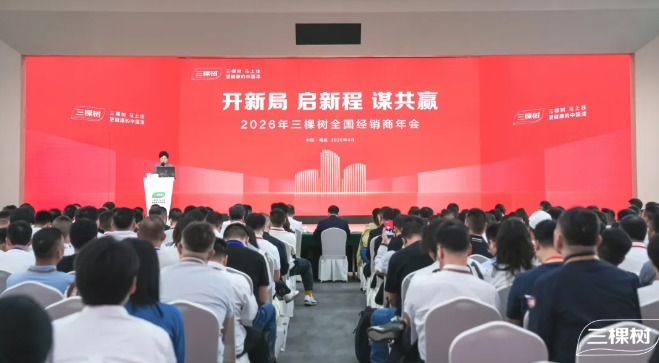 三棵樹×中國航天聯(lián)名新品發(fā)布：以科技推動(dòng)產(chǎn)業(yè)創(chuàng)新