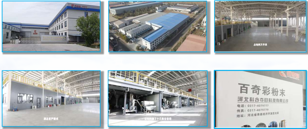 助力生產(chǎn)效率提升120% 科含奪目粉末涂料竟打破價(jià)格戰(zhàn)鐵律