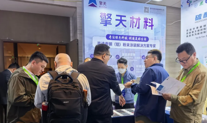 擎天材料亮相2026彩涂板大會(huì) 以全產(chǎn)業(yè)鏈優(yōu)勢(shì)賦能彩涂板行業(yè)