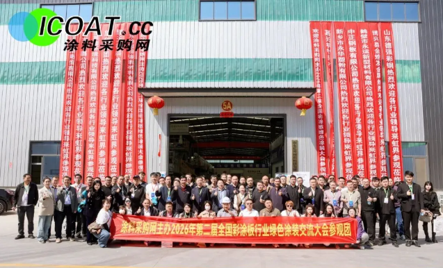 湖北省鋼結(jié)構(gòu)協(xié)會組團參加2026全國彩涂板交流大會