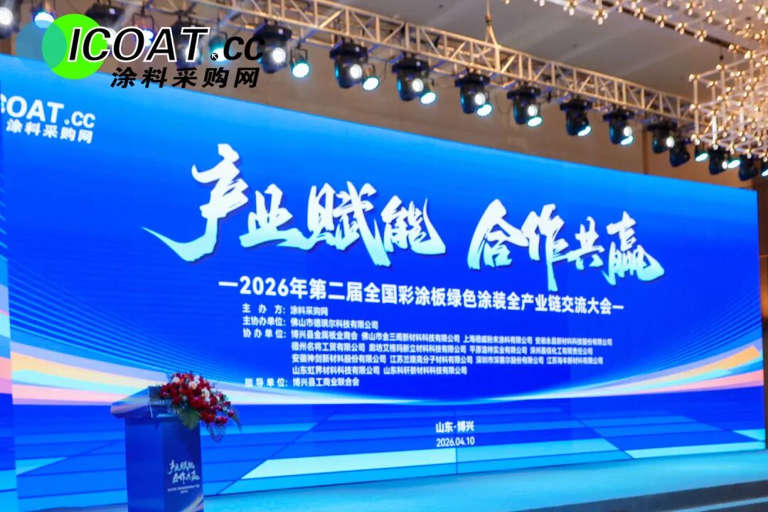 2026第二屆全國(guó)彩涂板涂裝大會(huì)召開 濟(jì)南鋼貿(mào)商會(huì)引領(lǐng)企業(yè)