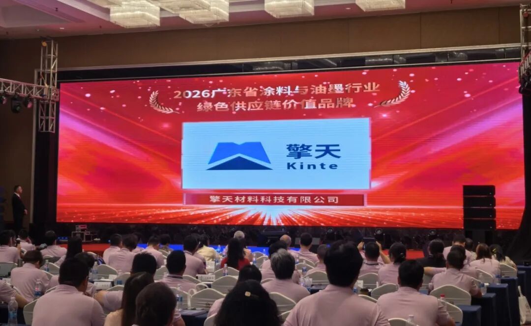 擎天材料以 “科技 + 綠色” 領(lǐng)跑廣東涂料高質(zhì)量發(fā)展