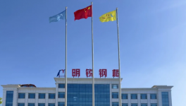 石家莊金協(xié)組織參加第二屆全國(guó)彩涂板會(huì)議