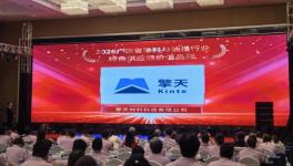 擎天材料以 “科技 + 綠色” 領(lǐng)跑廣東涂料高質(zhì)量發(fā)展