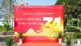 聚力啟新航！華倫化工領(lǐng)軍者三十四周年慶隆重舉行！