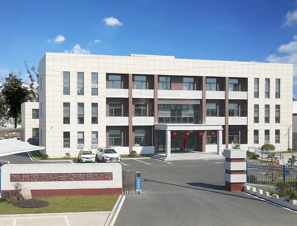 滁州萬(wàn)橋絹云母：26年深耕云母制造，全產(chǎn)業(yè)鏈高端升級(jí)