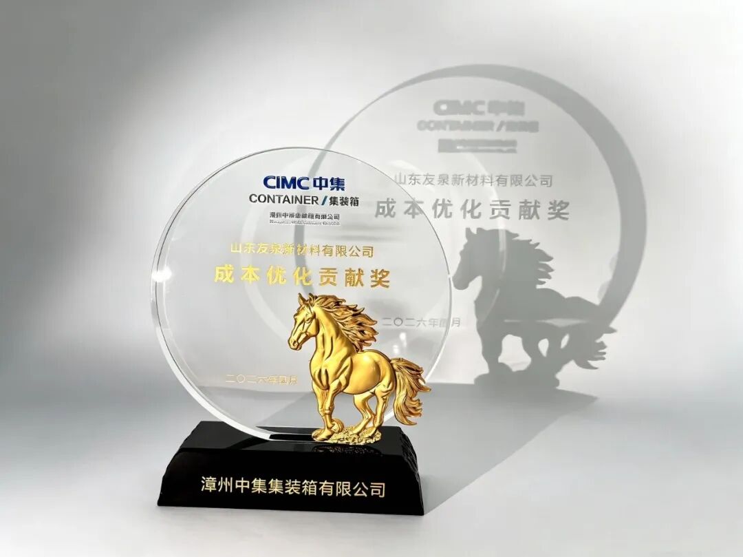 友泉新材料獲漳州中集大獎(jiǎng)，深耕防腐涂料賦能行業(yè)發(fā)展