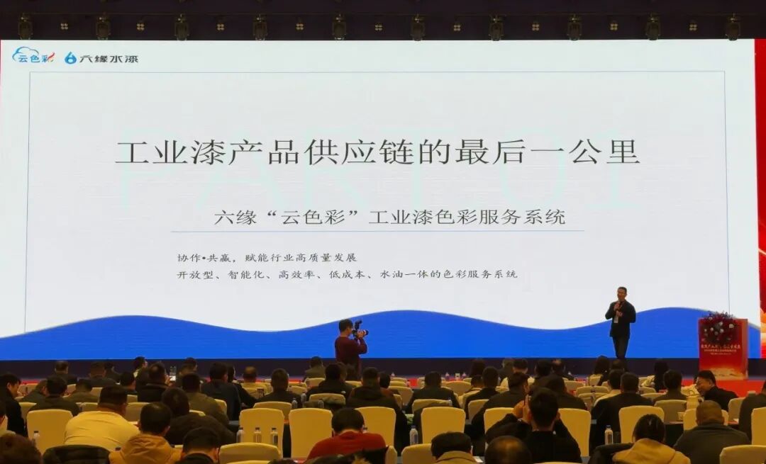 六緣水漆云色彩系統(tǒng)：破解調(diào)色痛點 賦能經(jīng)銷商數(shù)字化轉(zhuǎn)型