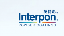 阿克蘇諾貝爾Interpon啟用中文名英特澎，深耕中國市場