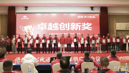 山東邦泰涂料有限公司 斬獲“最佳合作供應(yīng)商”榮譽