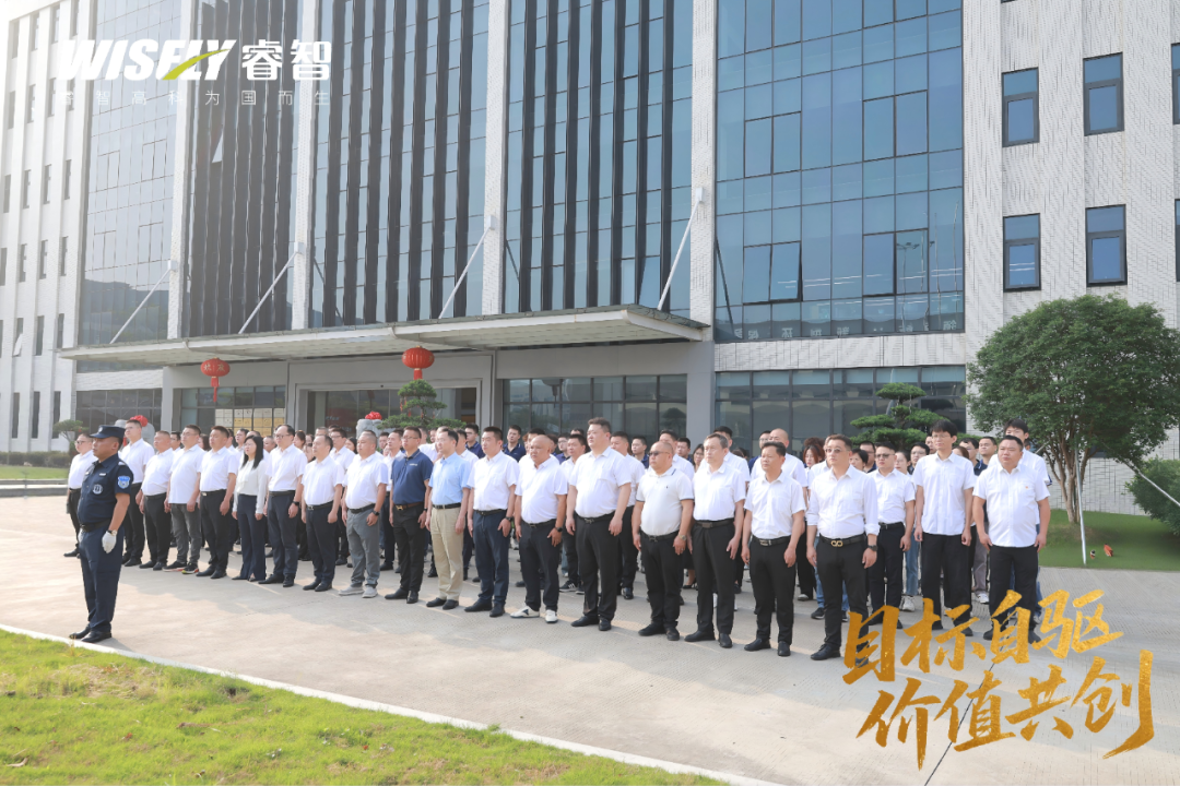 睿智高科2026年高質(zhì)量發(fā)展暨精細(xì)化管理專題會議圓滿成功
