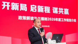 全球第一！三棵樹國際化戰(zhàn)略再升級