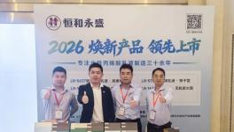 第四站河北！恒和永盛煥新亮相防水年會(huì)，領(lǐng)跑修繕賽道