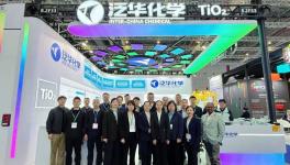 泛華化學(xué)亮相CHINAPLAS 2026：多款鈦白粉新品引關(guān)注