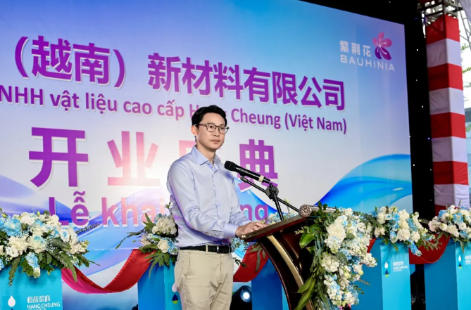 紫荊花揚(yáng)帆出海，越南新工廠正式投產(chǎn)