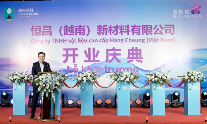 紫荊花揚(yáng)帆出海，越南新工廠正式投產(chǎn)