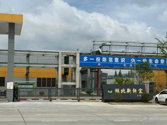 雙虎涂料組織骨干團隊赴 兄弟單位江新億宏化工參觀學習
