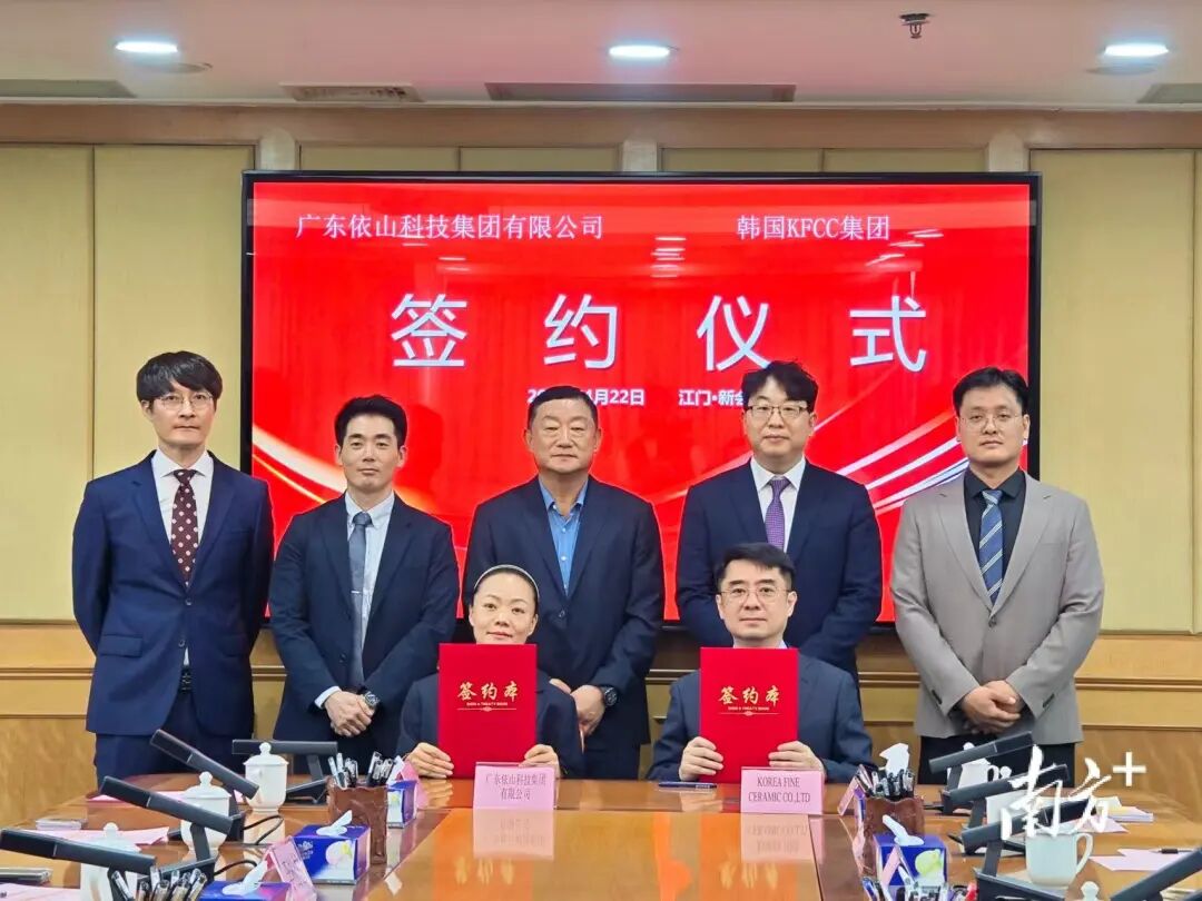 總投2.25億！韓國KFCC年產(chǎn)1000噸陶瓷涂料項(xiàng)目落戶江門！