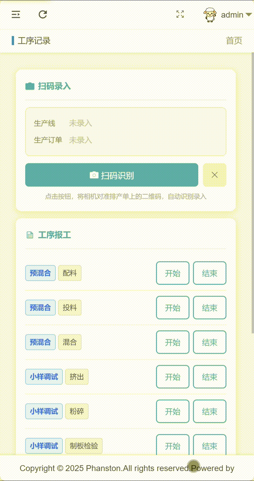 告別排產(chǎn)混亂！范斯通排產(chǎn)系統(tǒng)讓粉末涂料生產(chǎn)穩(wěn)、省、快