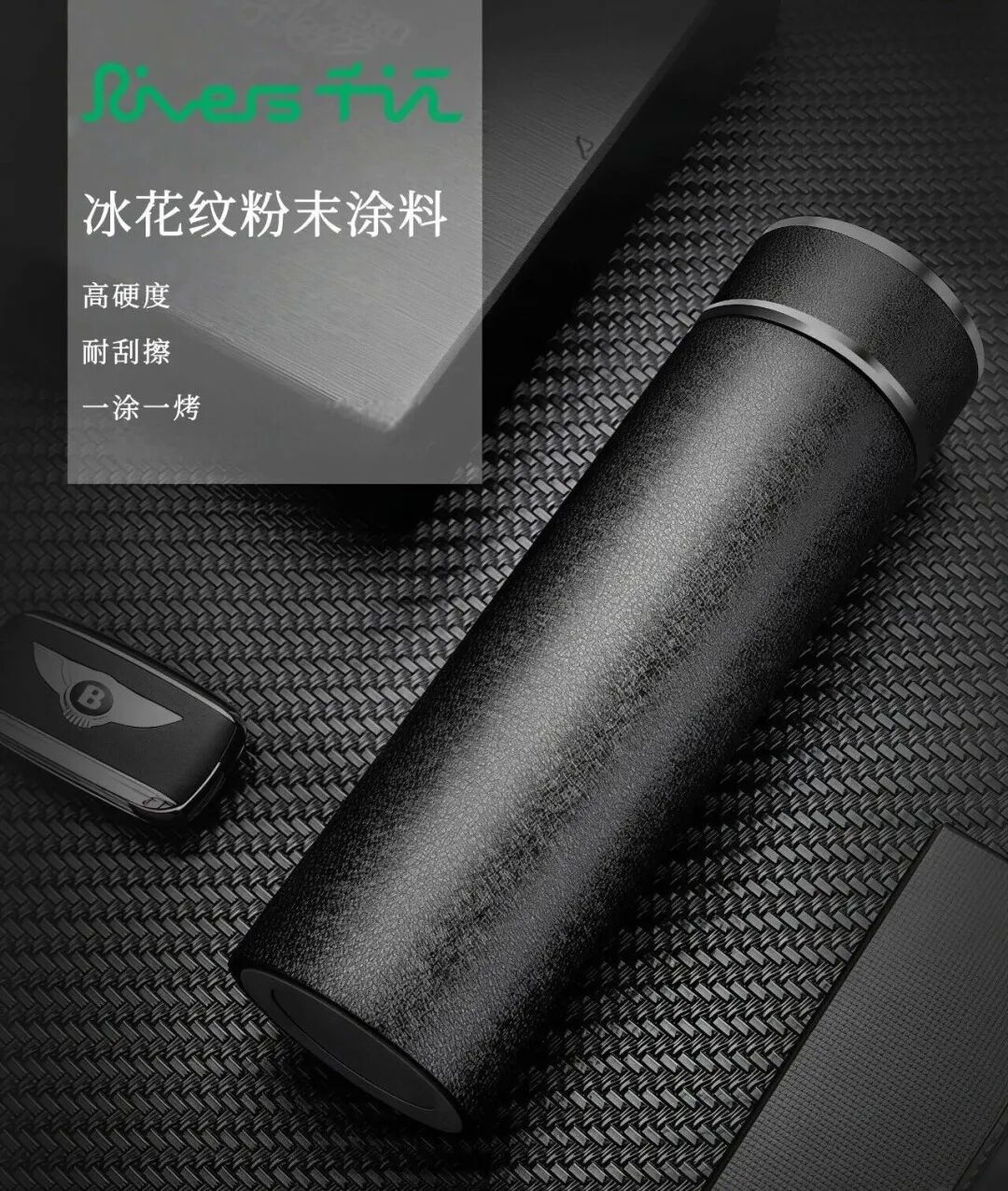 Rivers千江高端保溫杯出圈的秘密，藏在這層粉末涂層里