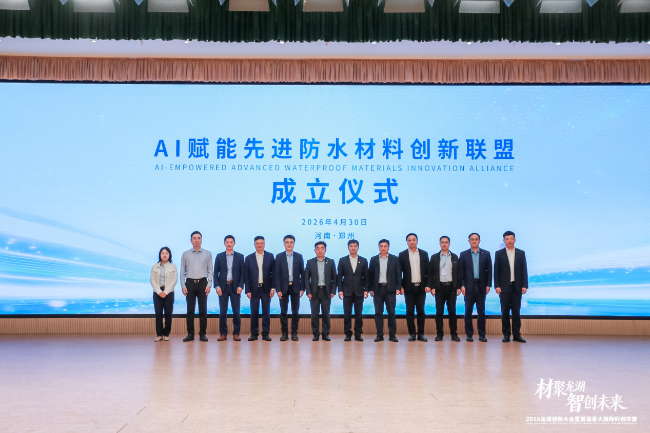 研發(fā)周期壓縮至月級！東方雨虹組建“AI+防水”創(chuàng)新聯(lián)盟