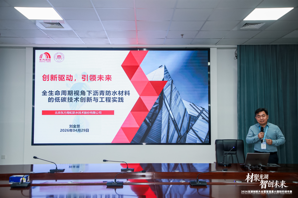 研發(fā)周期壓縮至月級！東方雨虹組建“AI+防水”創(chuàng)新聯(lián)盟