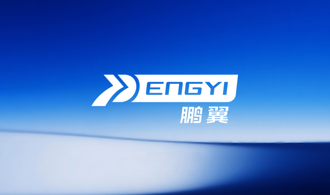 鵬翼智能Logo煥新發(fā)布：用國(guó)際視野重新定義工業(yè)美學(xué)