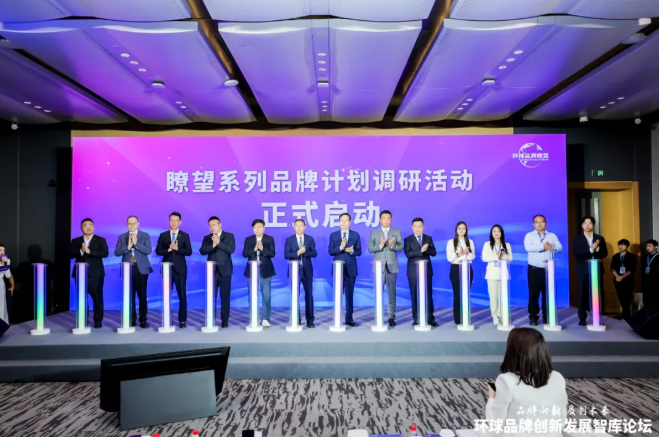 三棵樹亮相2026世界品牌莫干山大會 攜手國家級智庫繪就品牌向新藍(lán)圖