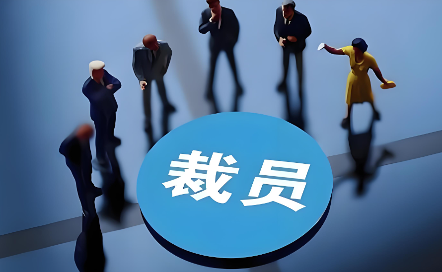 裁員50%！巴斯夫子公司發(fā)布裁員計(jì)劃！