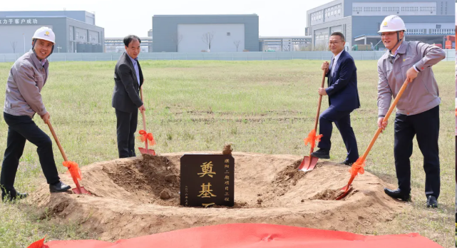 再添實業(yè)重筆 展辰新材濮陽工廠三期項目開工儀式圓滿舉行