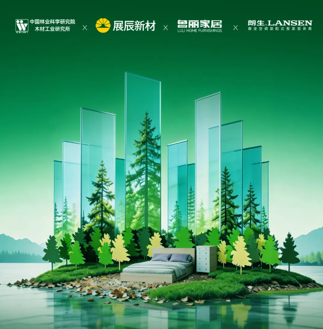 強(qiáng)強(qiáng)聯(lián)展！這次我們把綠色家居產(chǎn)業(yè)鏈搬進(jìn)了中國家博會(huì)！
