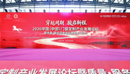 展辰新材榮獲2026全國門窗家居產(chǎn)業(yè)鏈質(zhì)量·服務雙承諾品牌