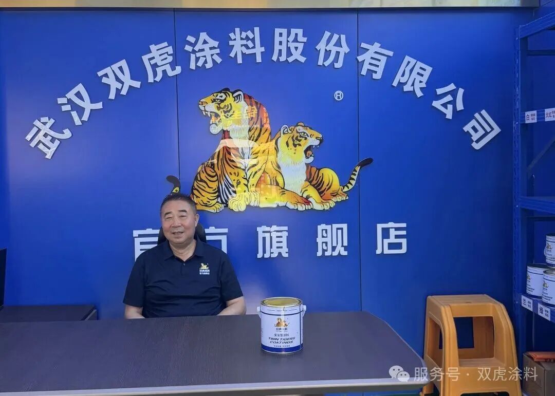33 年堅(jiān)守，從農(nóng)家娃到涂料 “土專家”，他與雙虎共赴新程