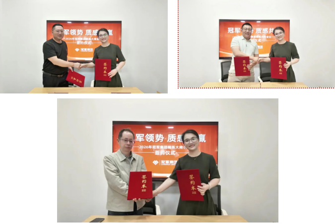 冠軍集團(tuán)、常州極克、無錫凡品化工 三家企業(yè)達(dá)成戰(zhàn)略合作
