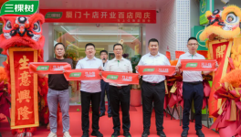 三棵樹馬上住廈門十店同啟 以1+N模式打造家居消費新生態(tài)