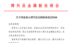 重磅！涂料采購(gòu)網(wǎng)入選金屬板商會(huì)副會(huì)長(zhǎng)單位！