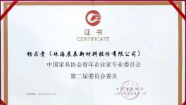 2026中國(guó)家居百?gòu)?qiáng)揭曉，展辰新材雙料認(rèn)證領(lǐng)跑行業(yè)