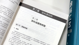 Rivers千江深耕技術(shù)數(shù)十載，執(zhí)筆續(xù)寫中國涂料產(chǎn)業(yè)新篇章