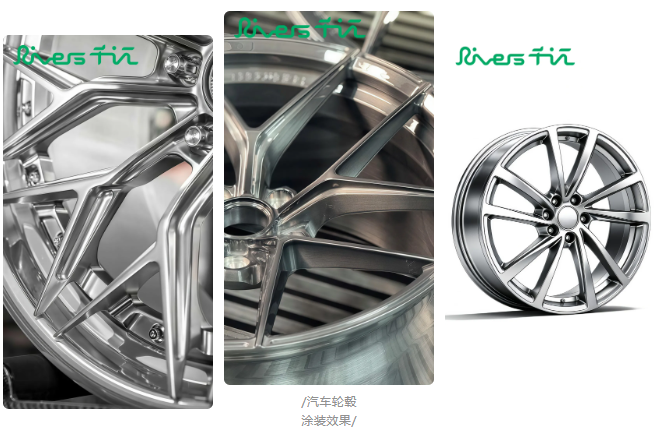適配戶(hù)外嚴(yán)苛工況！Rivers千江純透明粉末輪轂 罩光應(yīng)用解析