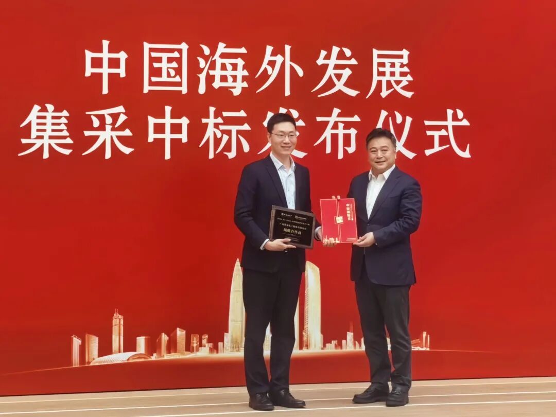 合作再升級！集泰股份成為中海地產密封膠獨家供應商