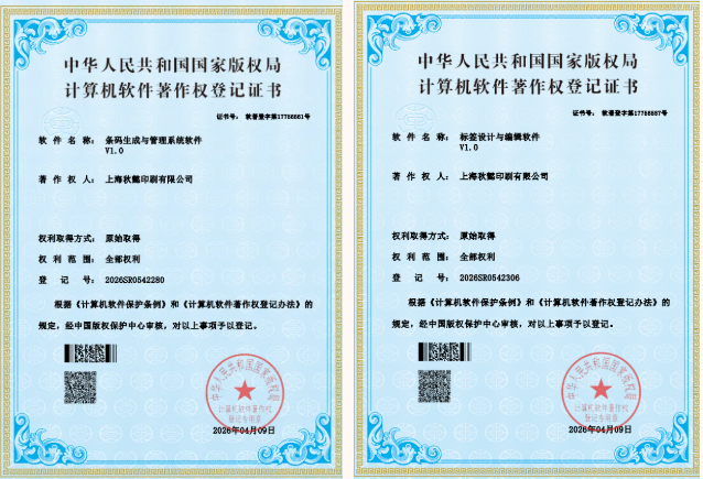 技術(shù)賦能標(biāo)簽產(chǎn)業(yè) 仲瑪標(biāo)簽打造智能標(biāo)識(shí)全鏈條解決方案！
