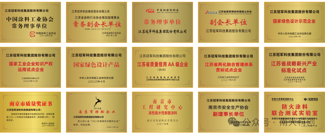 喜報(bào)｜冠軍集團(tuán)董事長(zhǎng)謝海獲評(píng)南京市“創(chuàng)新型企業(yè)家”