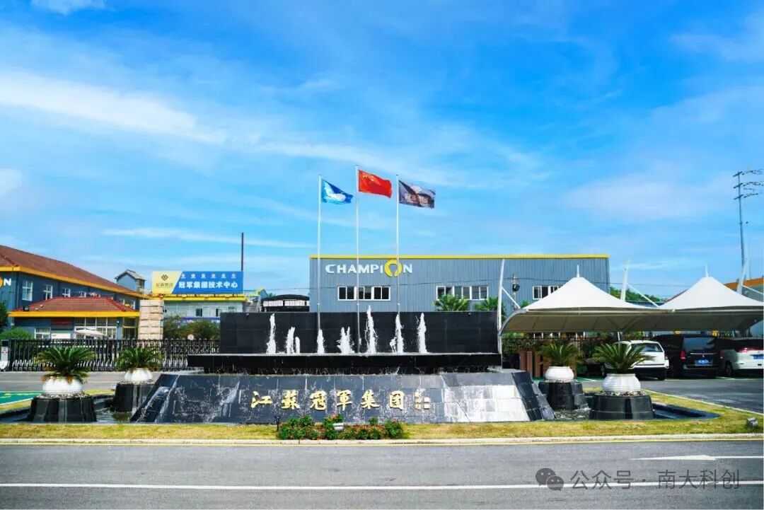 喜報(bào)｜冠軍集團(tuán)董事長(zhǎng)謝海獲評(píng)南京市“創(chuàng)新型企業(yè)家”