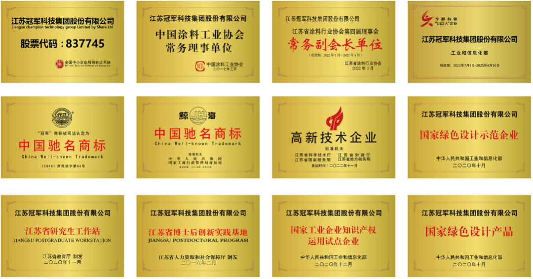 喜報(bào)：冠軍集團(tuán)成功獲批超長(zhǎng)期特別國(guó)債750萬元