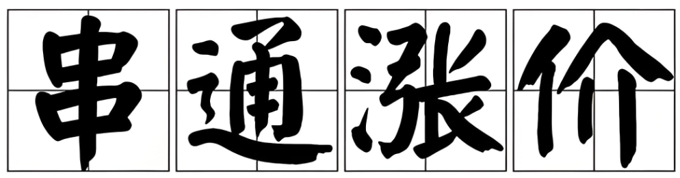 1人被抓！串通漲價(jià)！中集集團(tuán)、勝獅貨柜4家巨頭被起訴