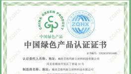 熱固性粉末涂料 艾格瑪新立憑全鏈低碳實(shí)力獲權(quán)威認(rèn)證